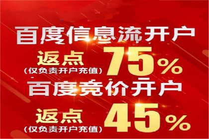 百度竞价推广案例：实现企业业绩跨越式增长